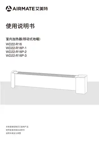 艾美特WD22-R16 WD22-R16P-1 WD22-R16P-2 WD22-R16P-3